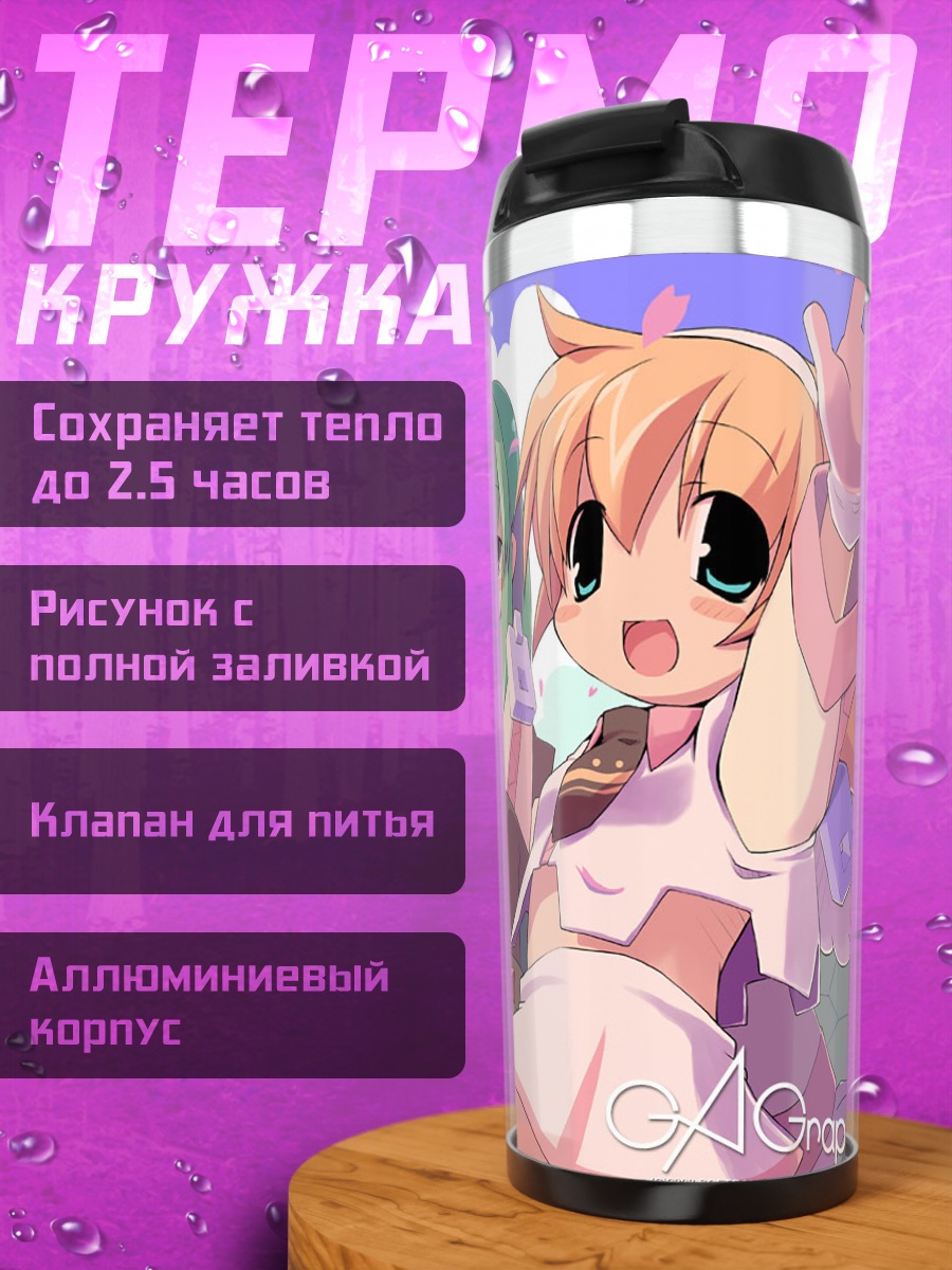 Термокружка Комачи Онодзука и подруга