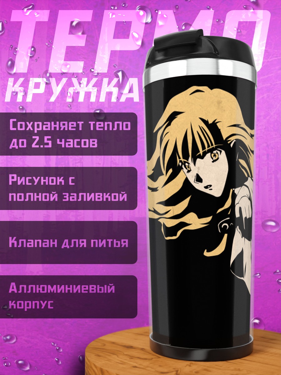 Термокружка Мирей Буке в тени