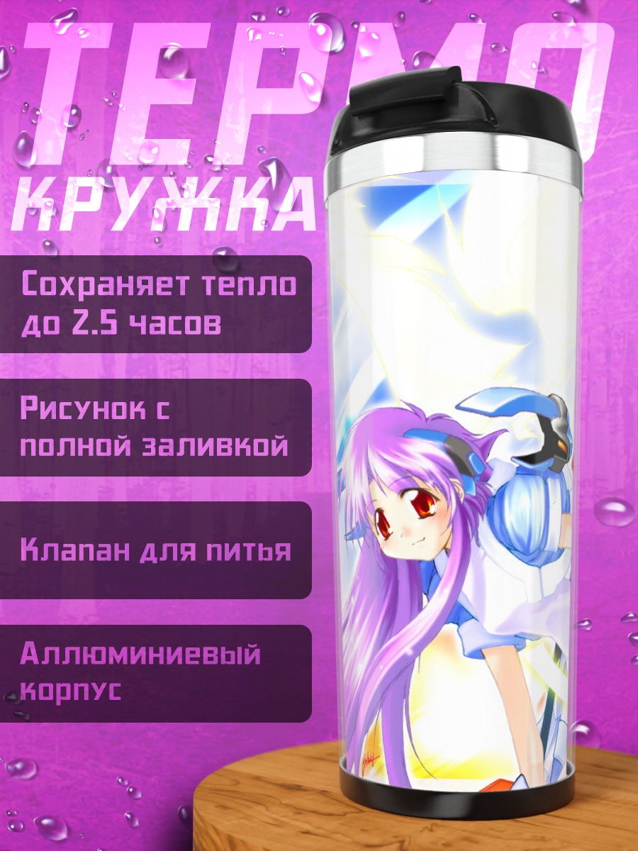 Термокружка Мику Хацунэ с винтовкой