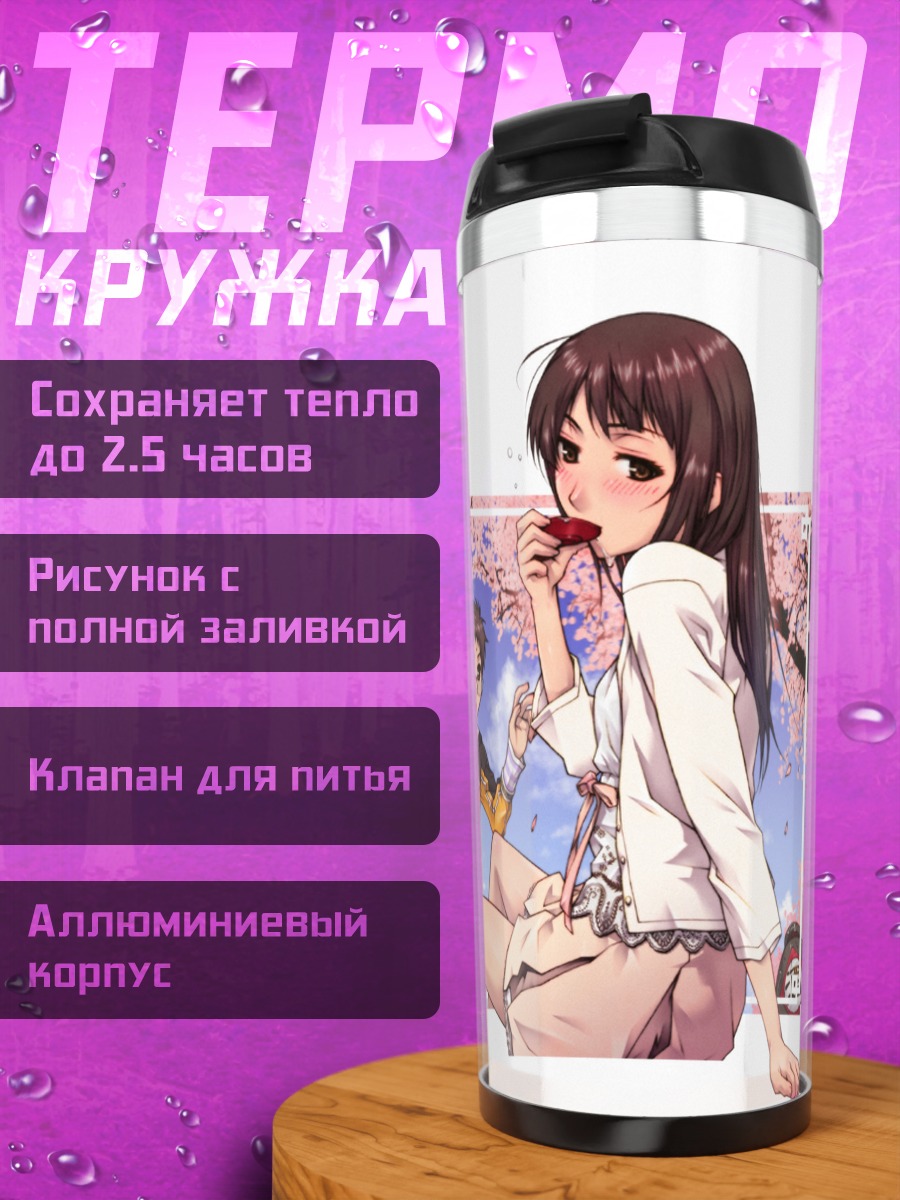 Термокружка Прогулка под сакурой
