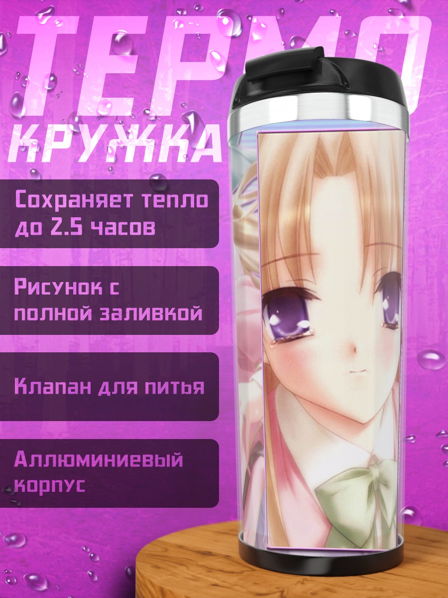 Термокружка Рен Сакурадзука в кимоно