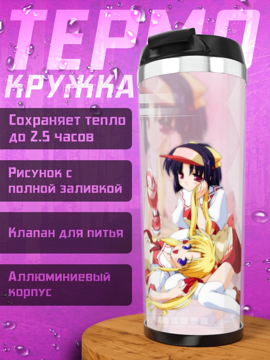Термокружка Девушки из Canvas