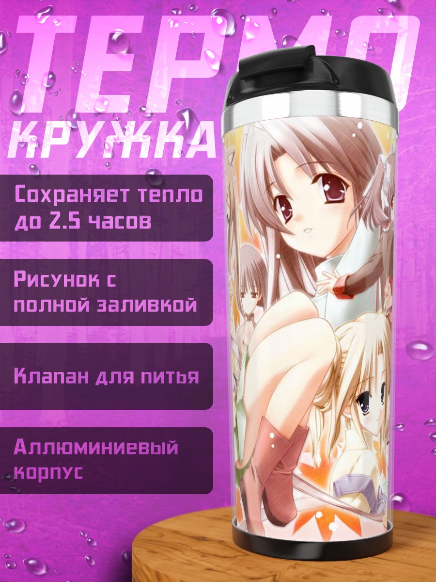 Термокружка Девушки Canvas