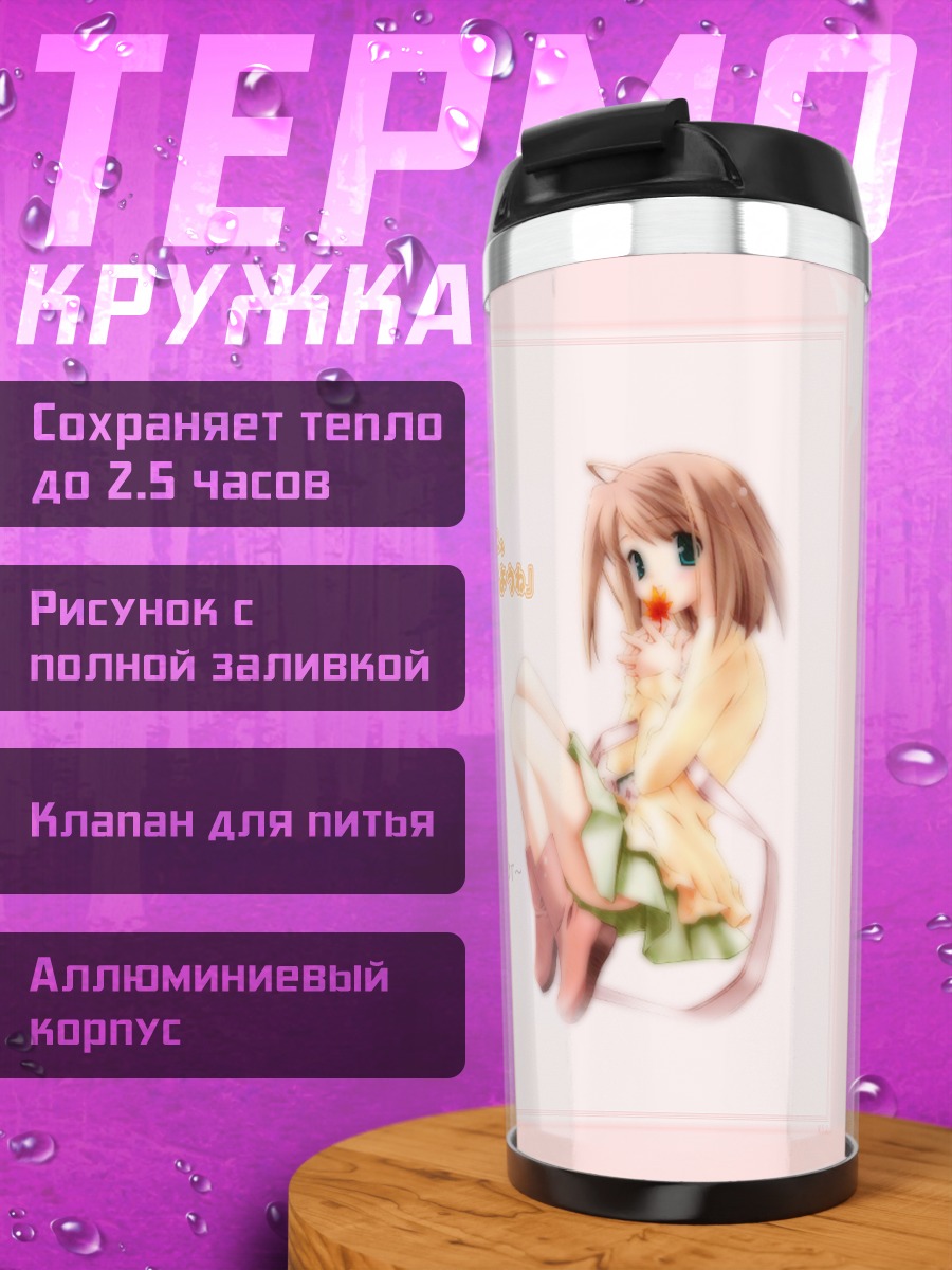 Термокружка Девушка в Canvas
