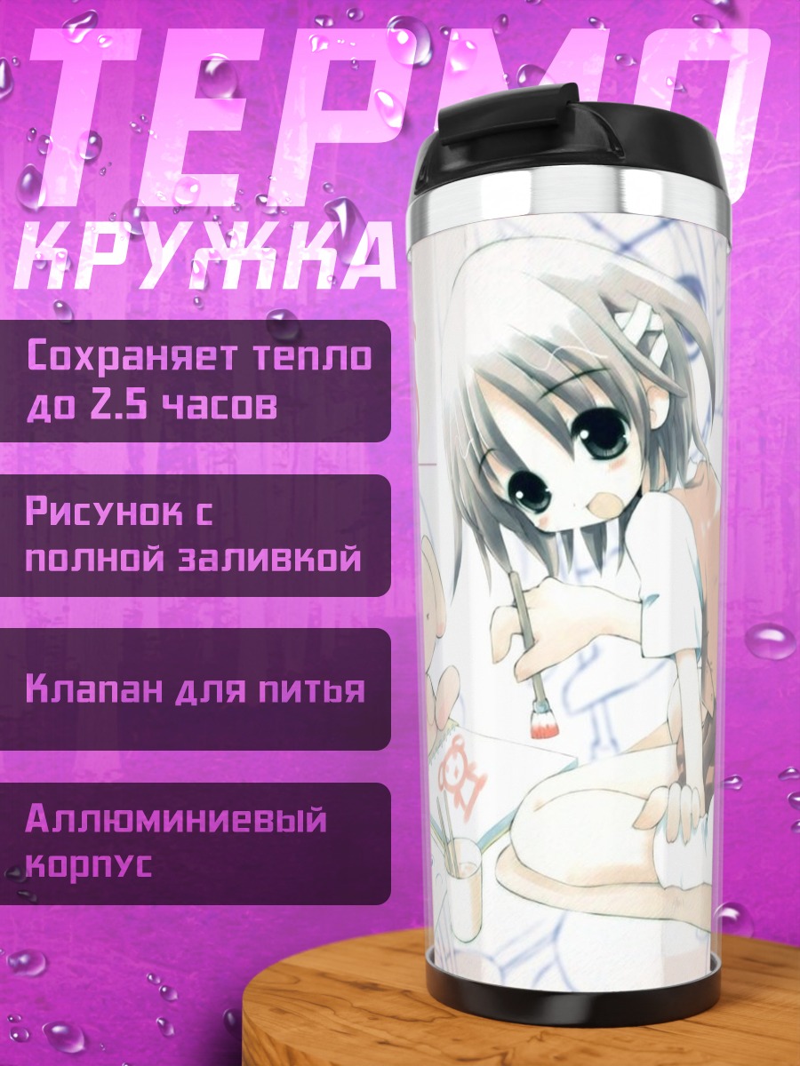 Термокружка Аманэ Тачибана рисует
