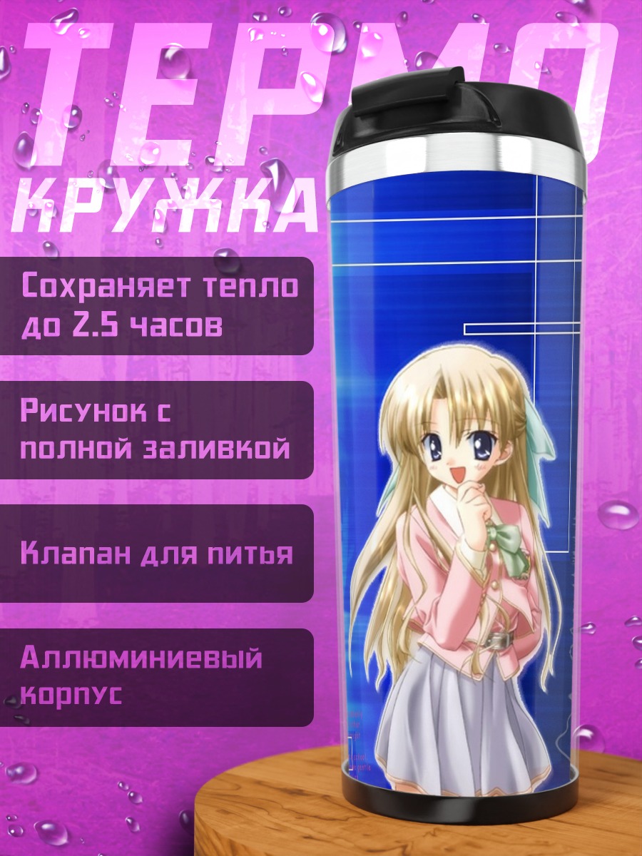 Термокружка Девушка в голубом