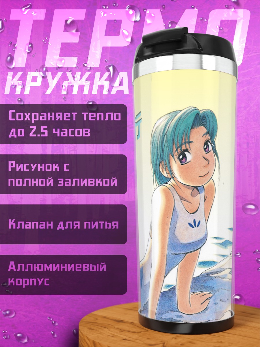 Термокружка Альфа на пляже