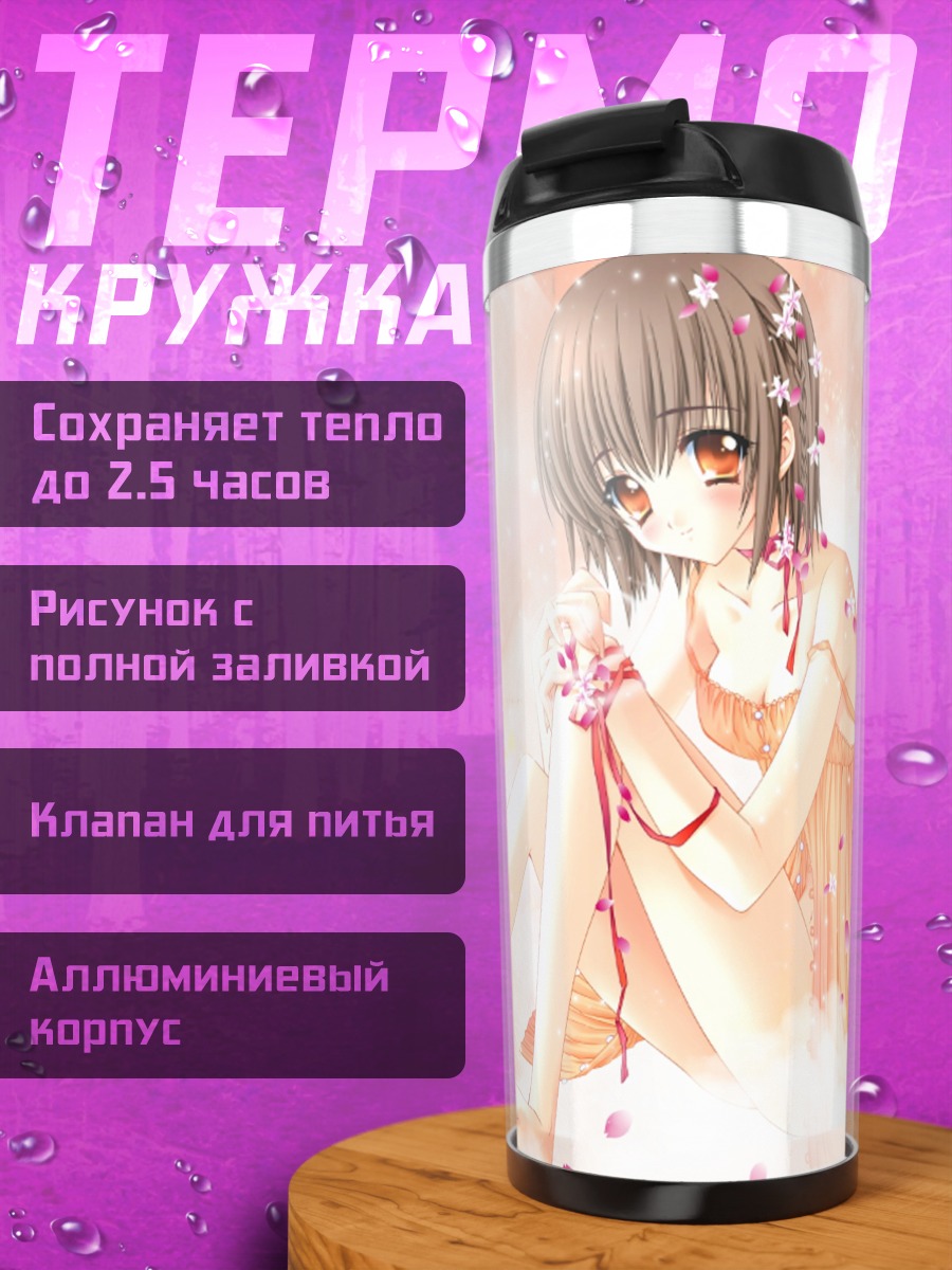 Термокружка Девушка в лепестках
