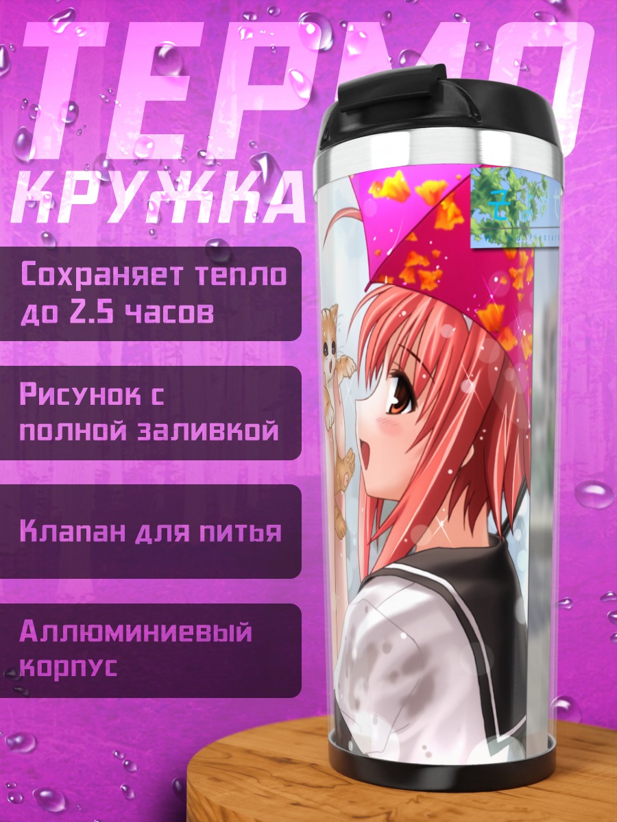Термокружка Хината Окано с котенком