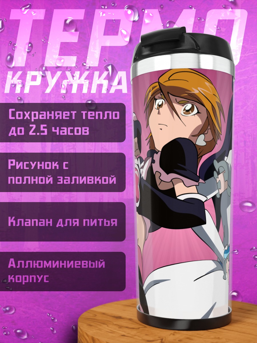 Термокружка Кьюр Блэк и Уайт