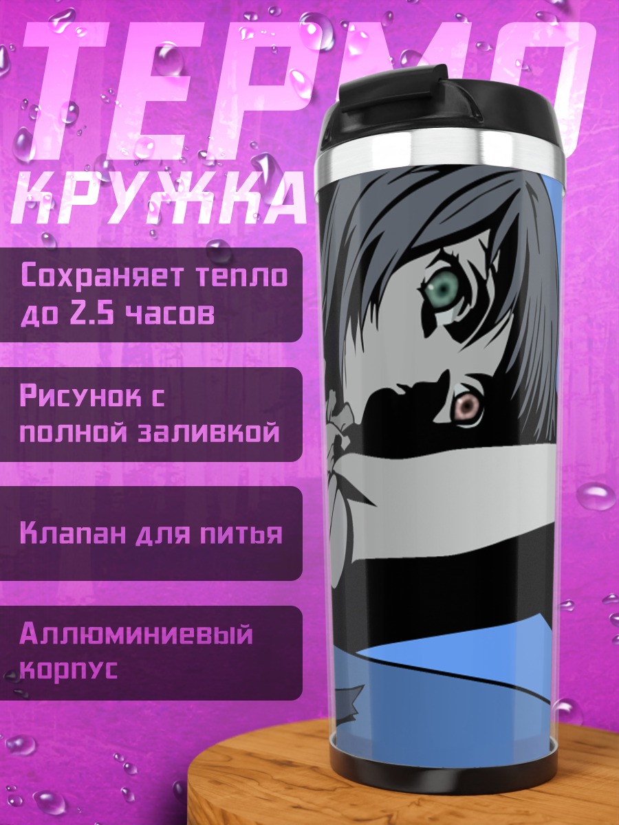 Термокружка Сосэйсэки в тени
