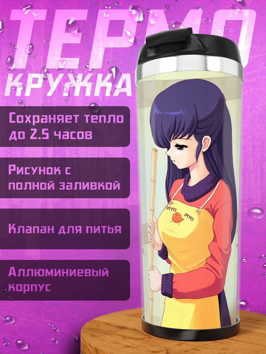 Термокружка Комачи Онодзука с флейтой