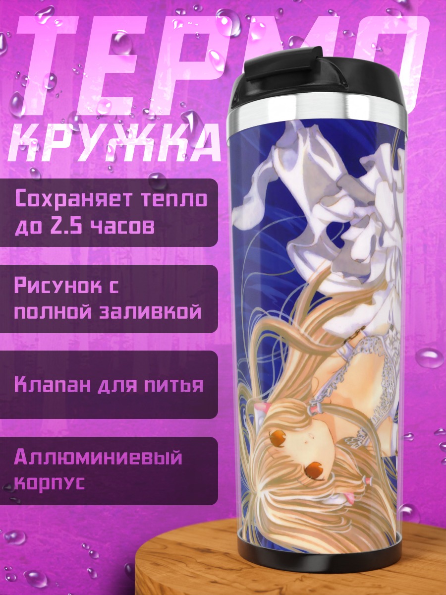 Термокружка Чии в платье
