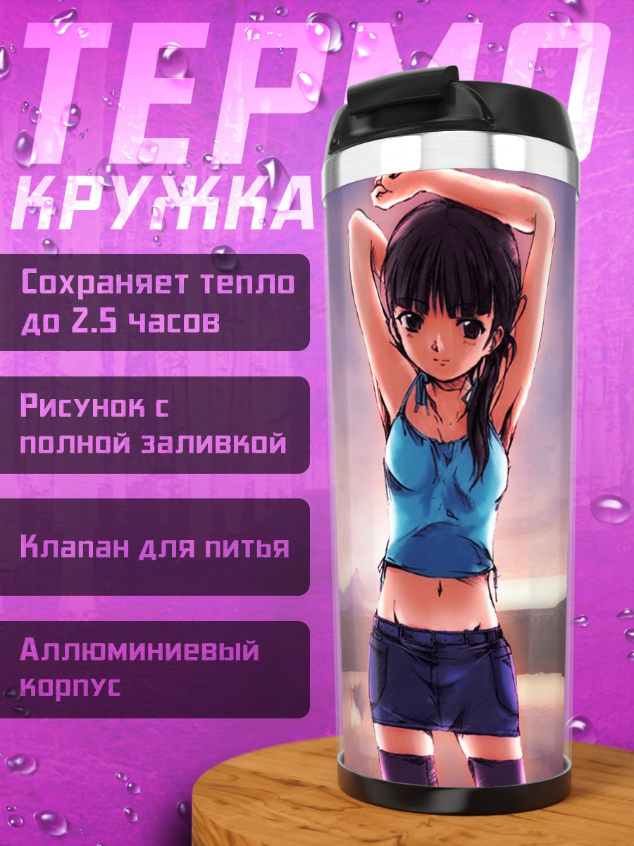 Термокружка Принцесса Мако на закате