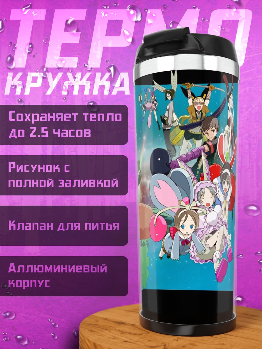 Термокружка Мина Цукуда и друзья