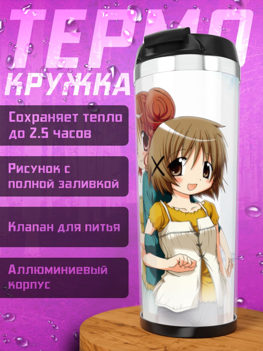 Термокружка Хиро и Юно