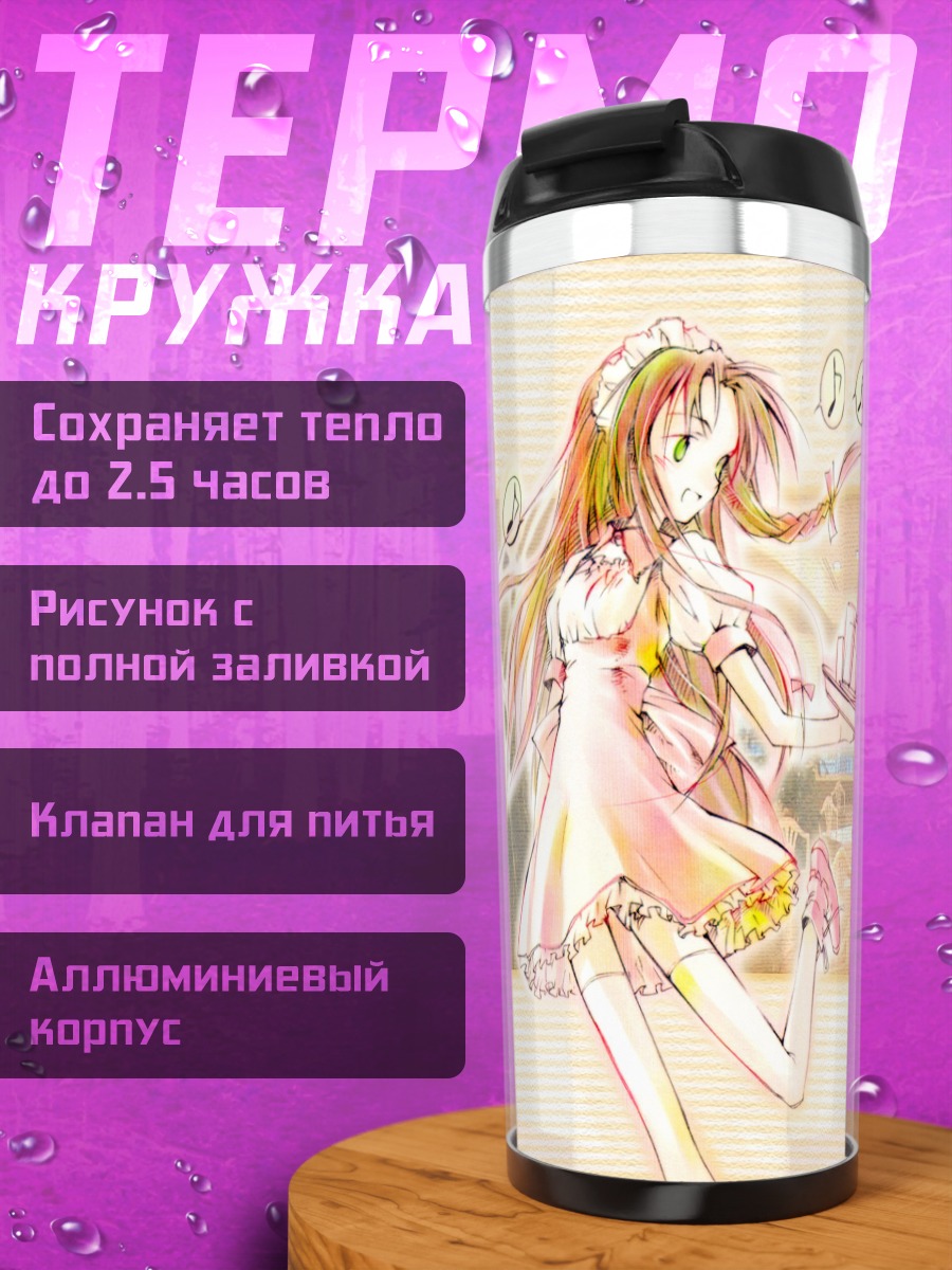 Термокружка Нанами Конно в кафе