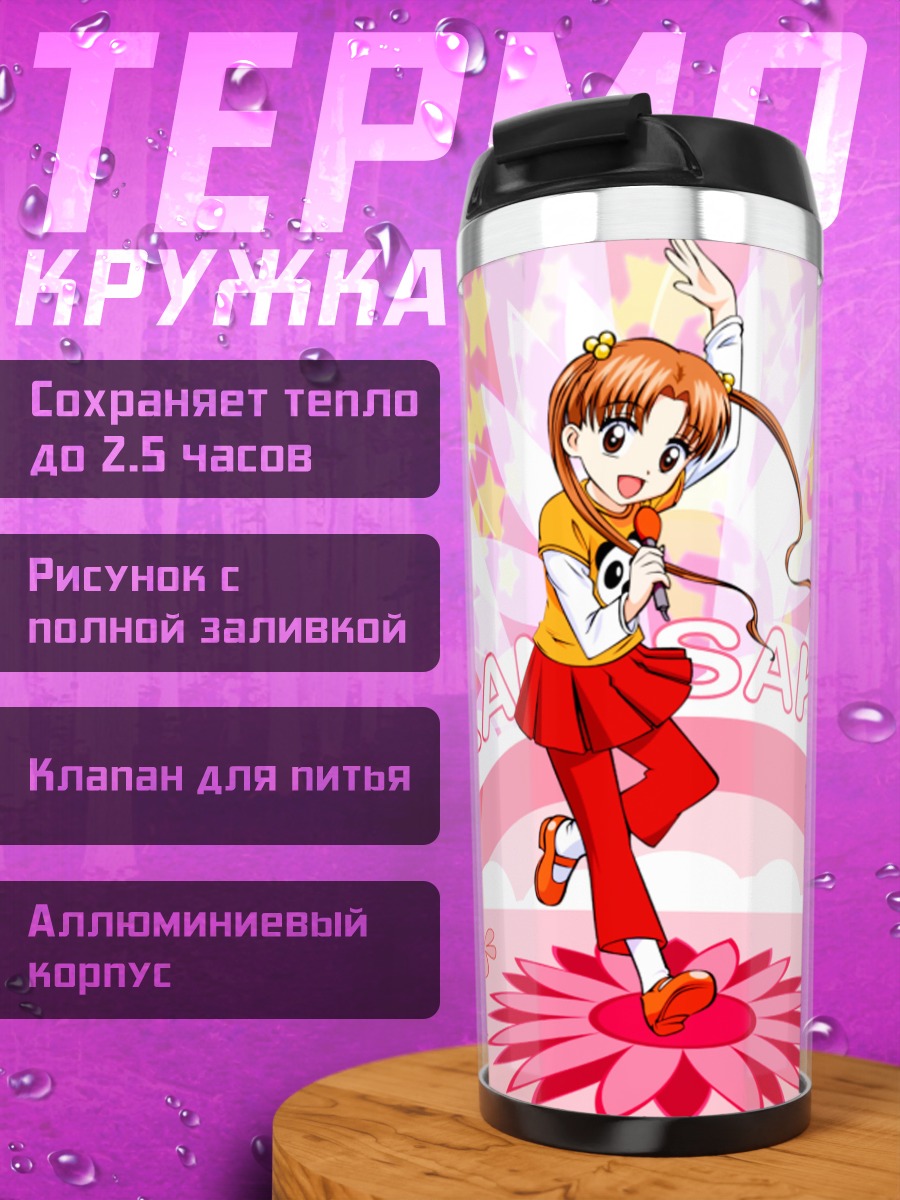 Термокружка Микан Сакура в танце