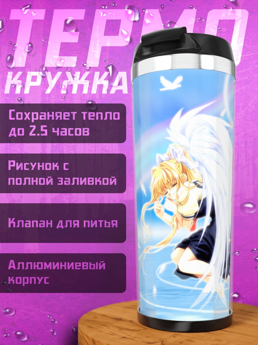 Термокружка Мисузу Камио в небесах