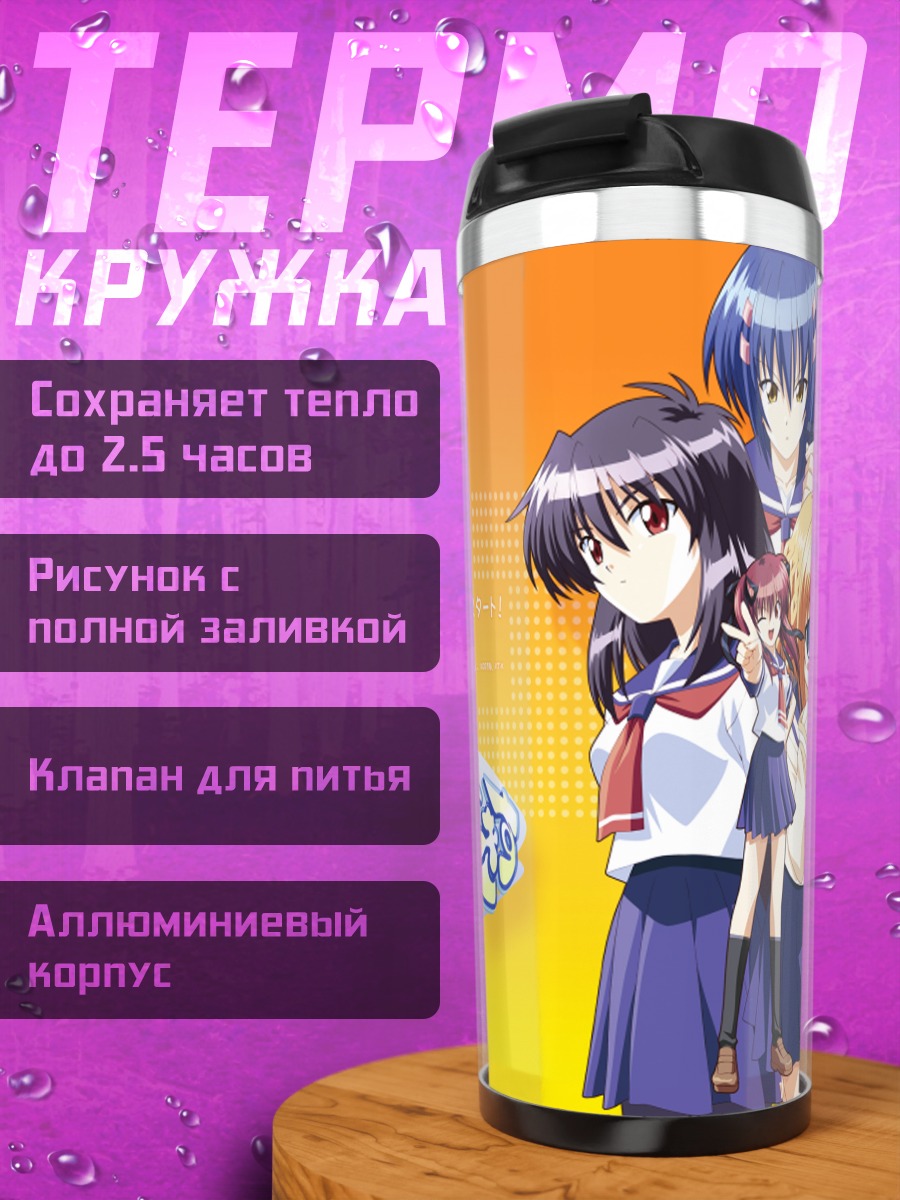 Термокружка Девушки Цуёкисс