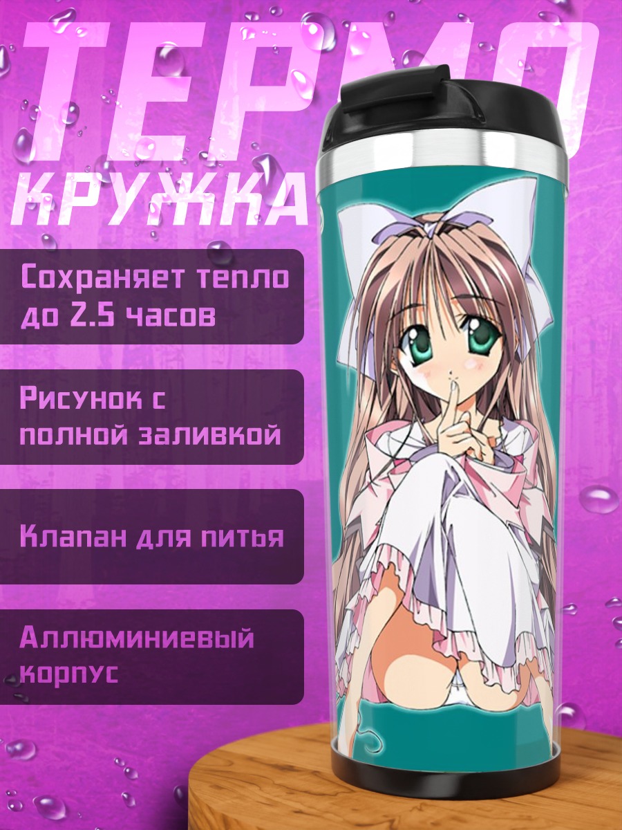 Термокружка Принцесса в кружевах