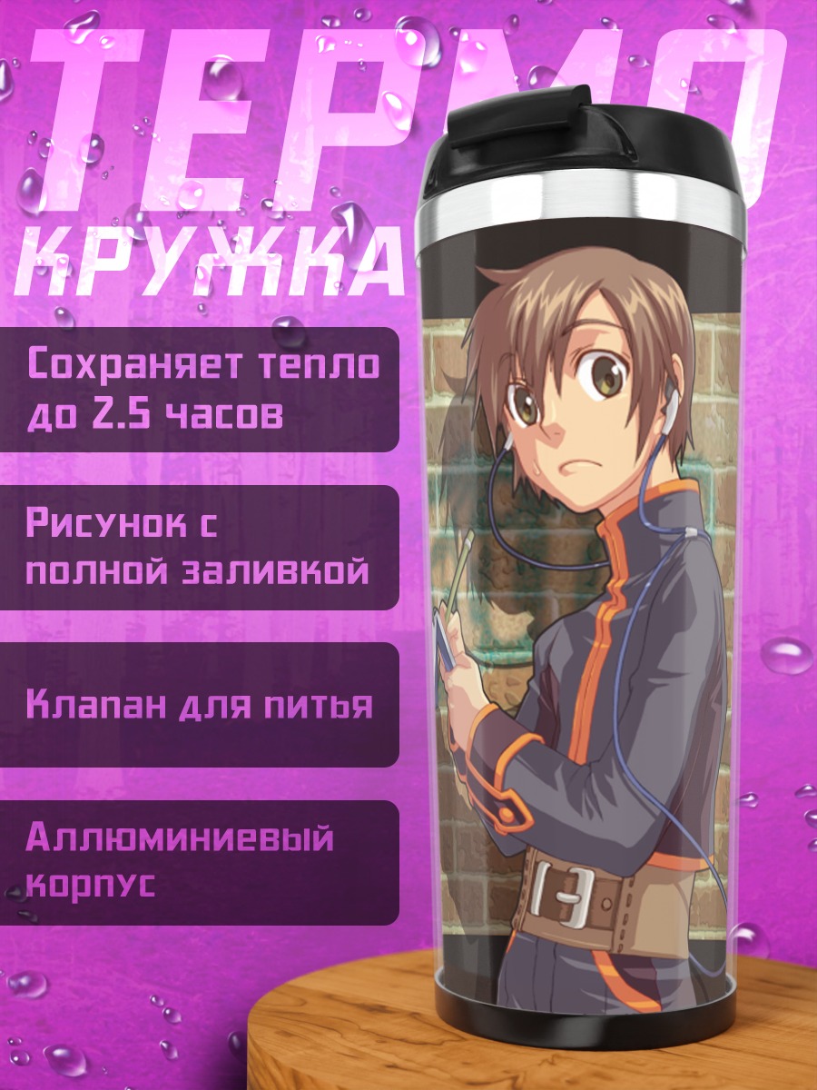 Термокружка Йогуртинг у стены
