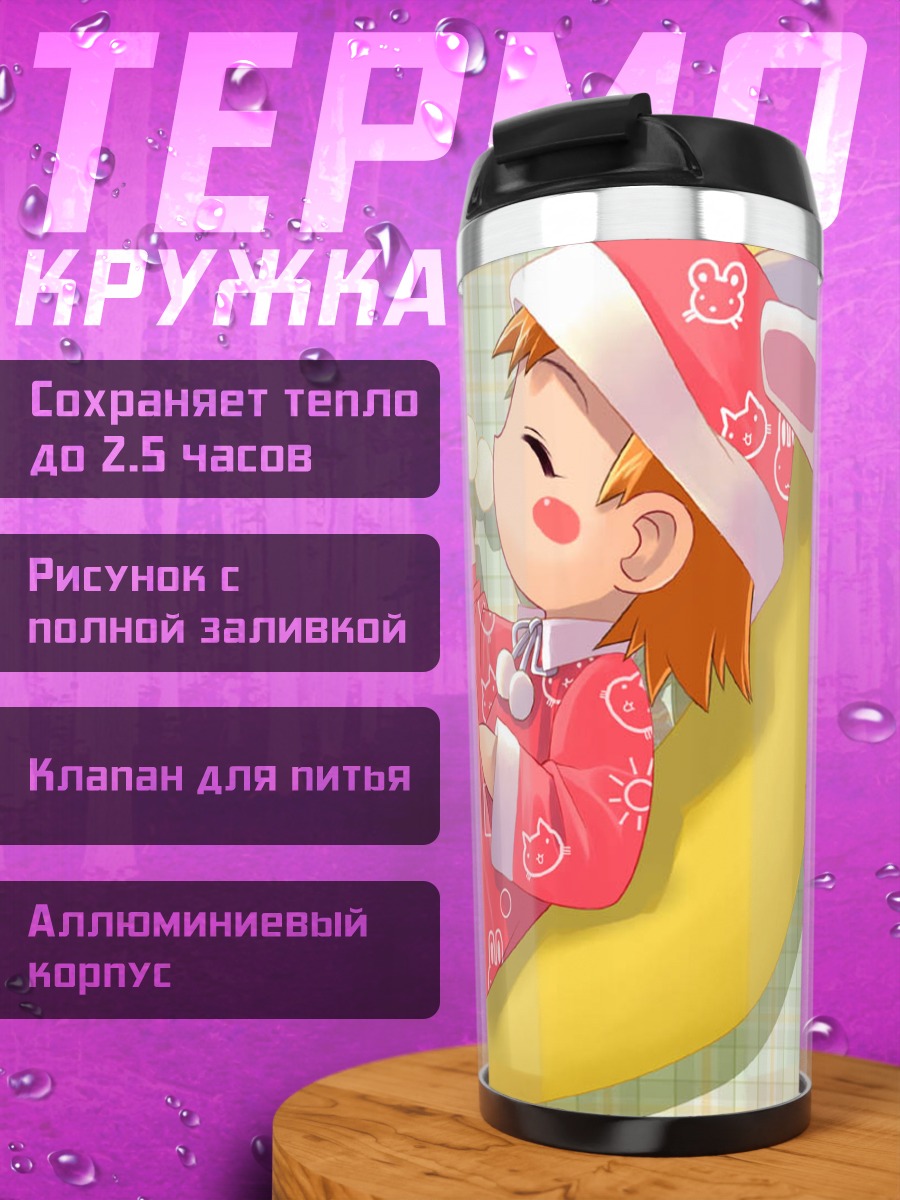 Термокружка Зайка в пижаме