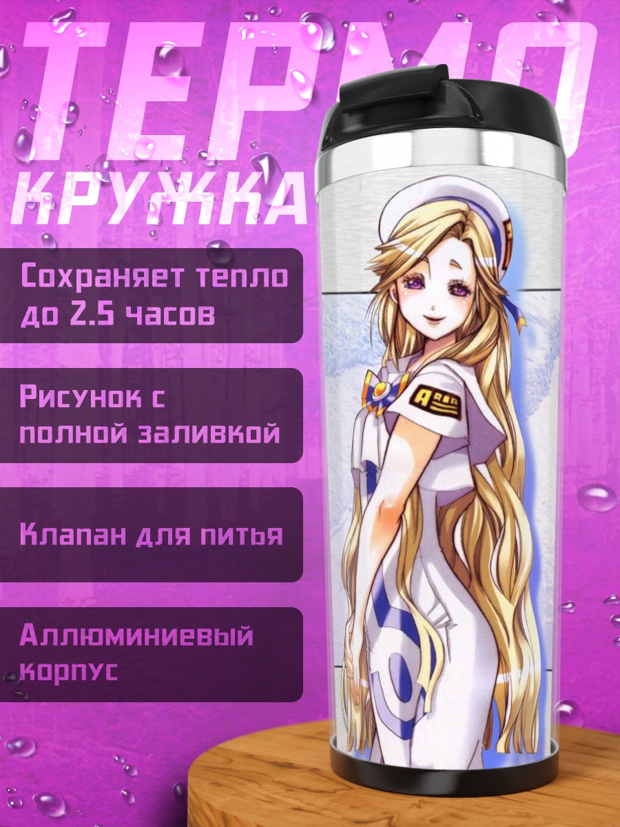 Термокружка Акино Амецучи на пляже