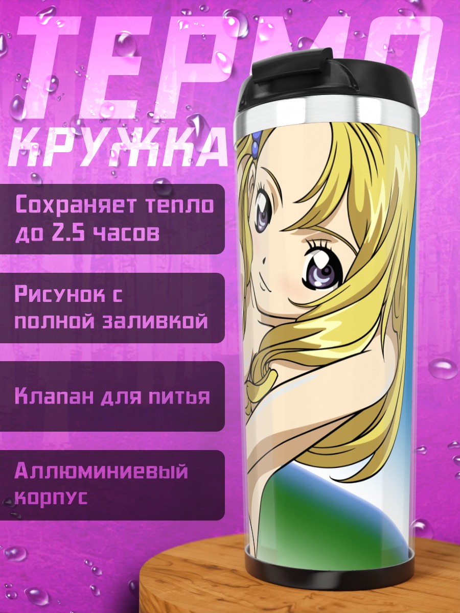Термокружка Юн в лучах солнца