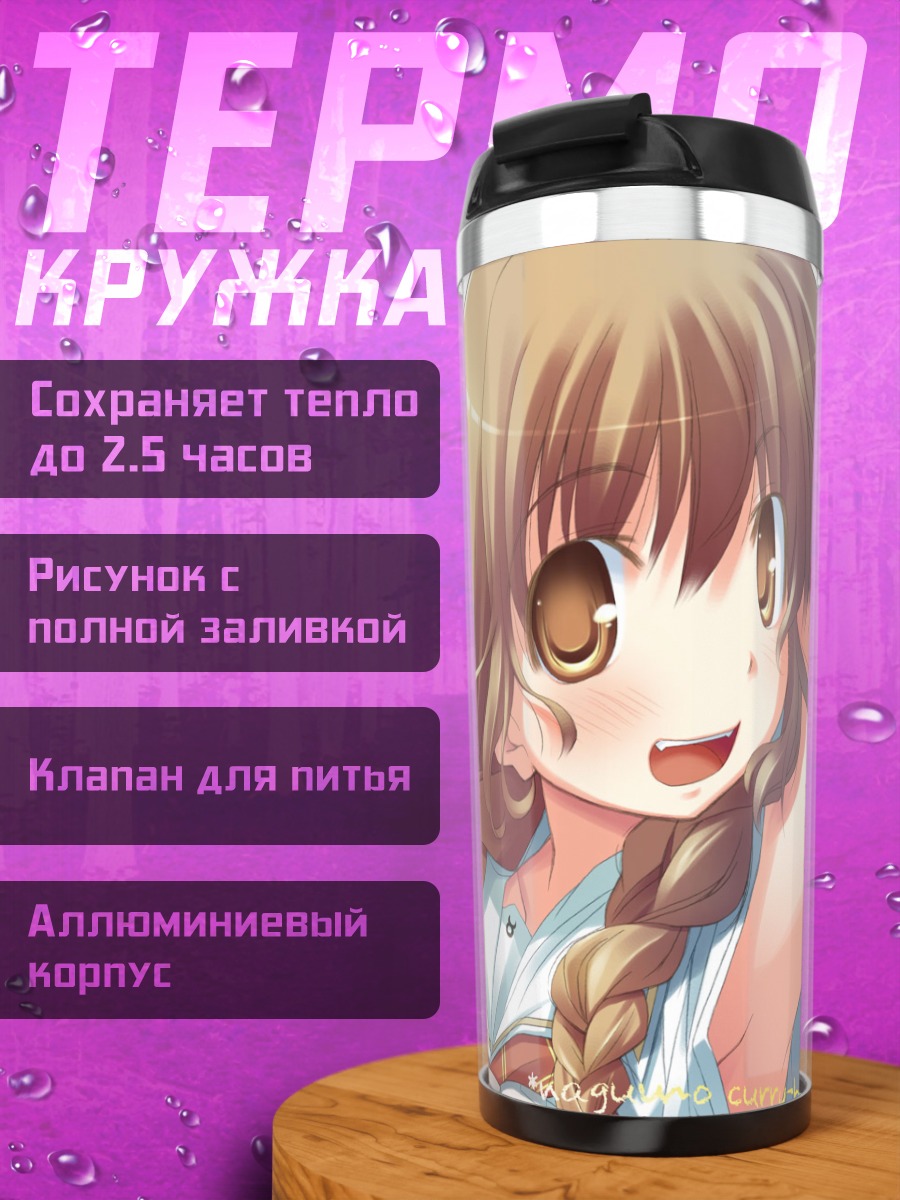 Термокружка Аниме школьница с косичками