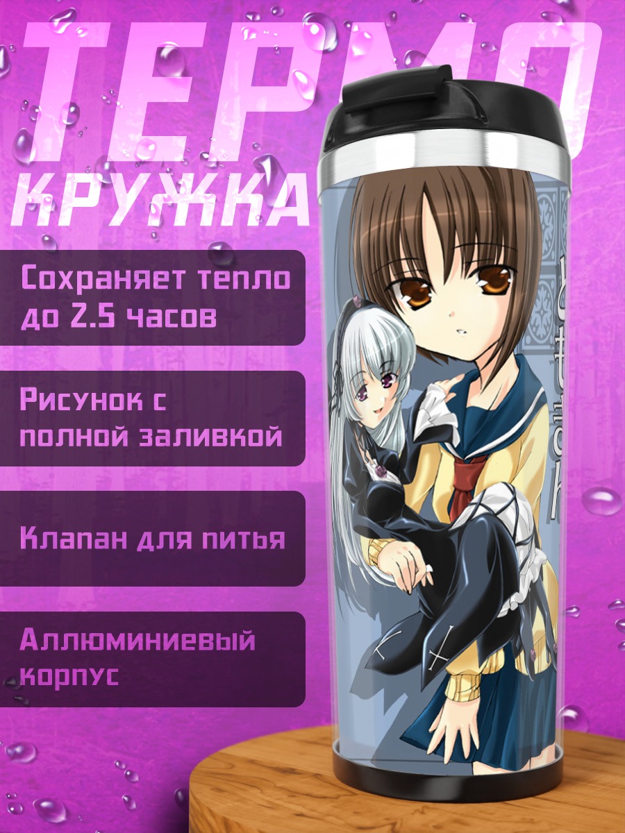 Термокружка Томоэ и Суигинтё