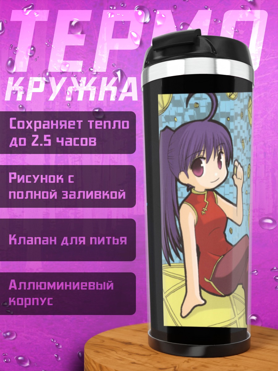 Термокружка Махораба Сердечные дни