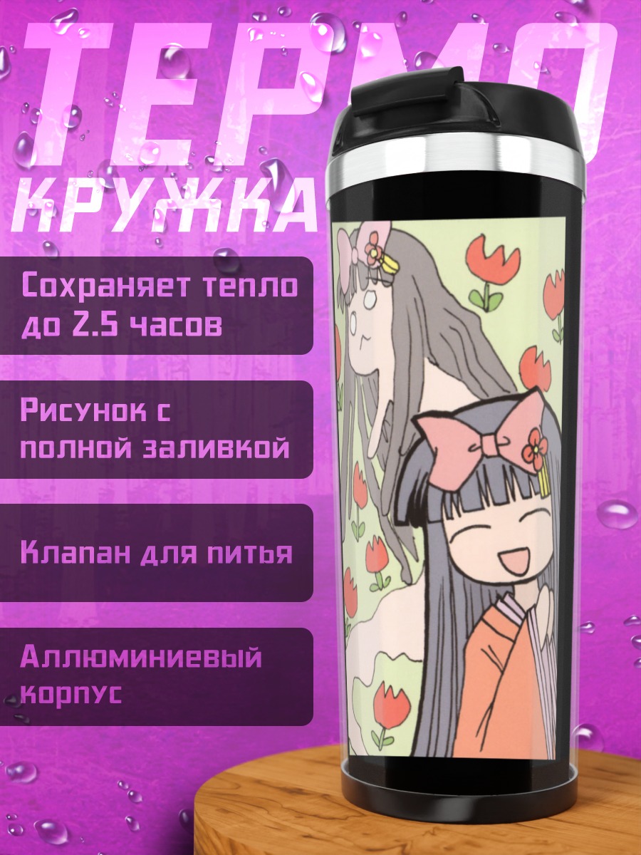 Термокружка Тамами Чанохата Императрица