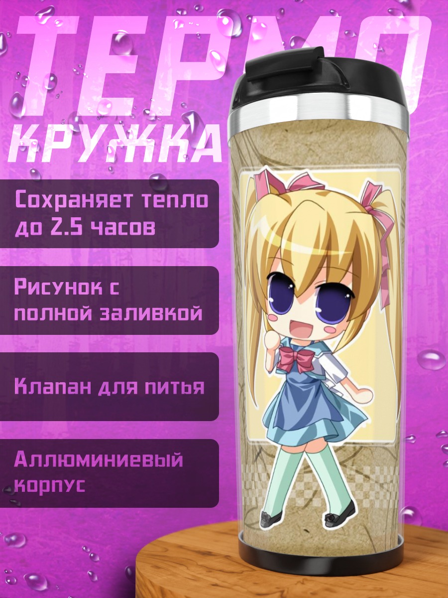 Термокружка Чиса Фудзимия в платье