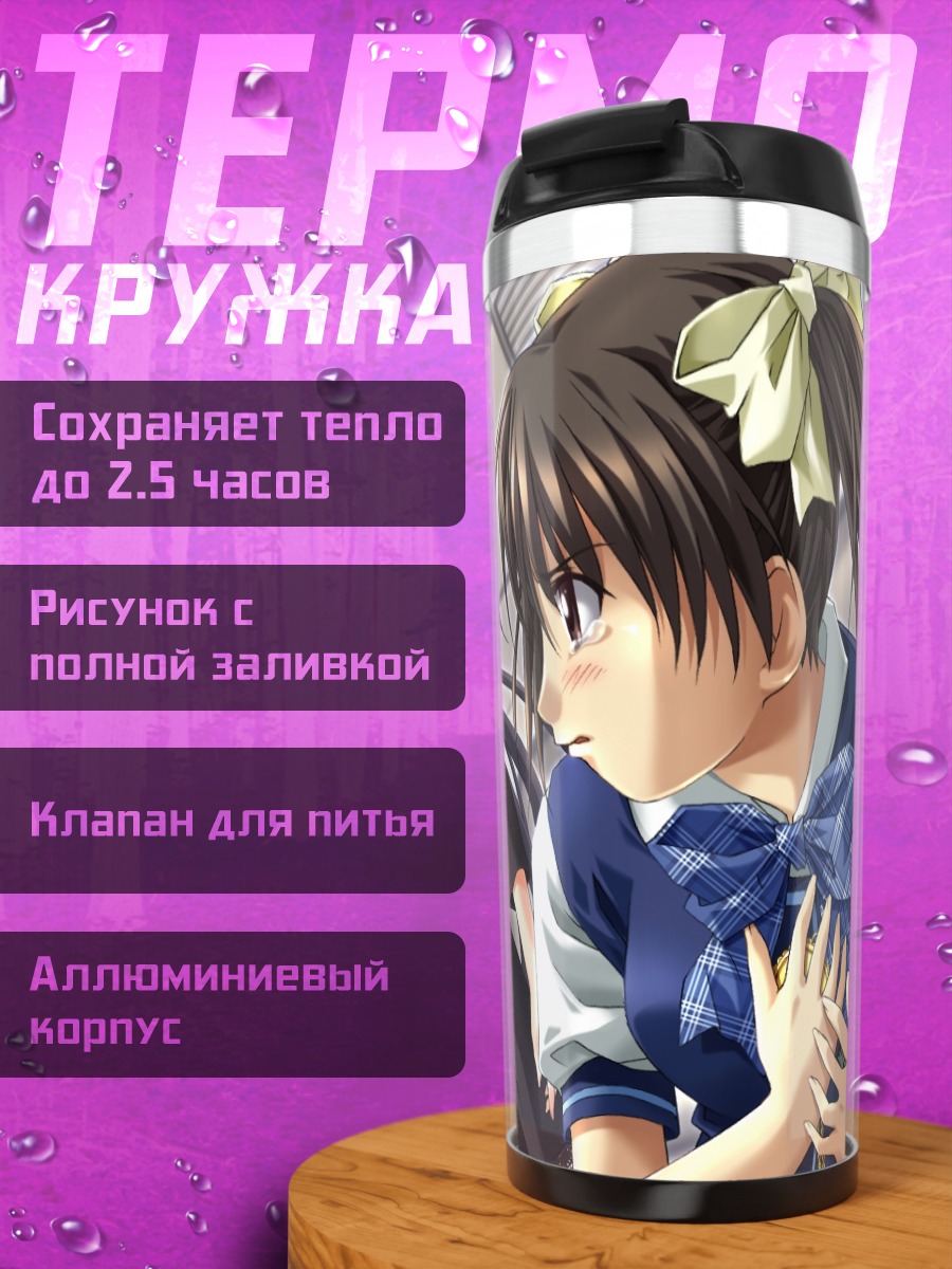 Термокружка Цугуми Комачи и Сара
