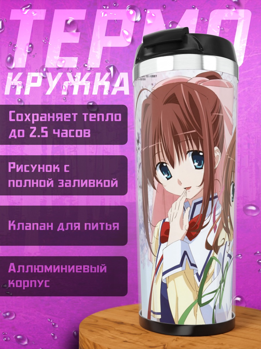 Термокружка Отомэ Асакура и подруги
