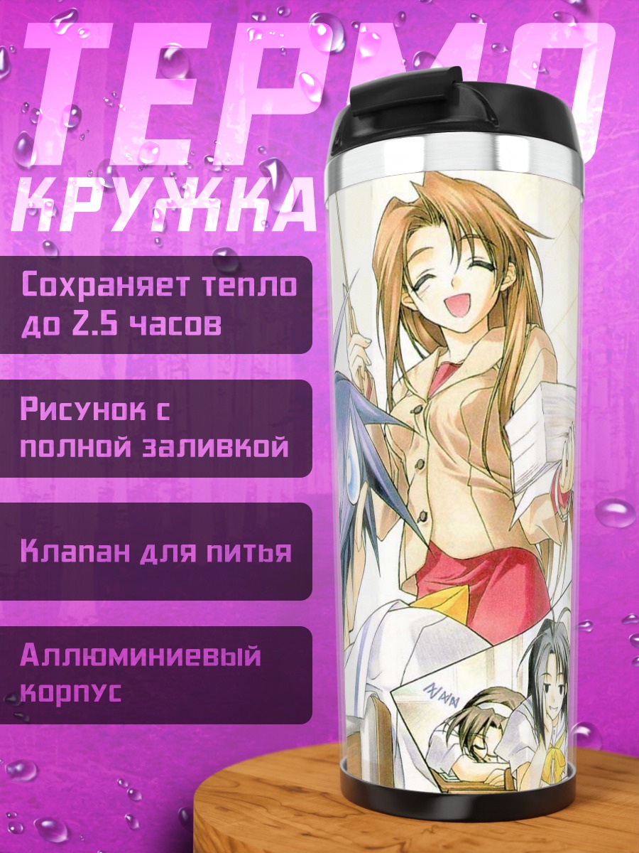 Термокружка С тобой вместе