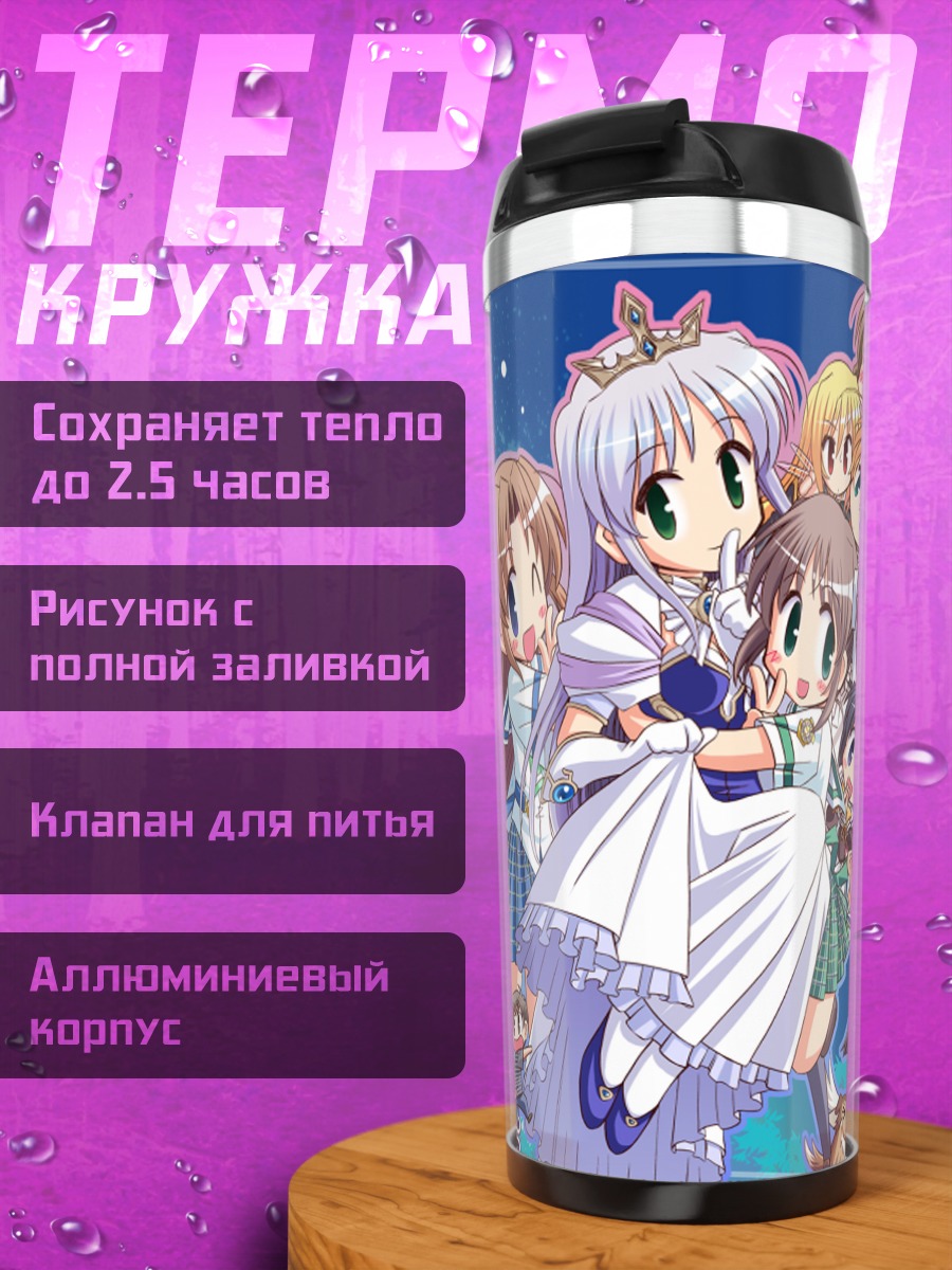Термокружка Май Асагири и подруги