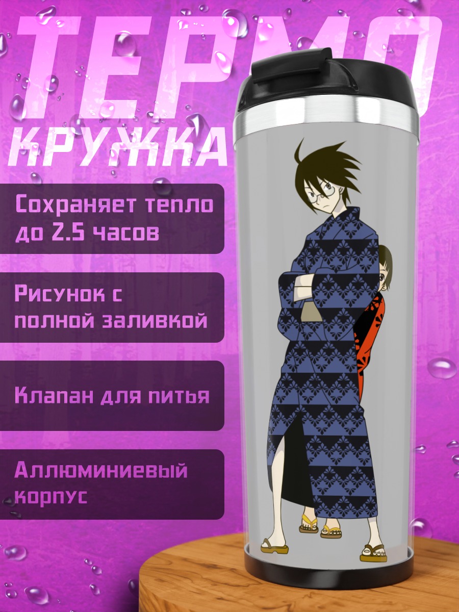 Термокружка Нозому Итошики в юкате