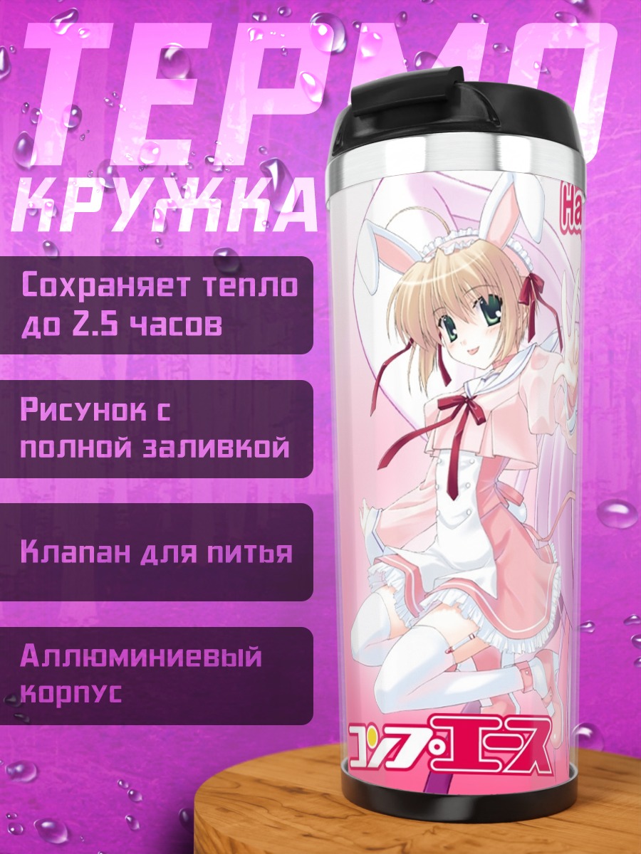 Термокружка Девочки в розовом