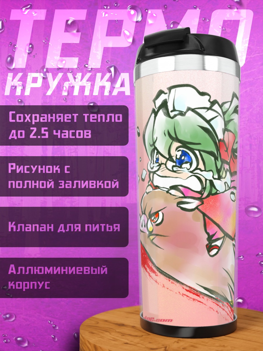 Термокружка Девочка в кимоно