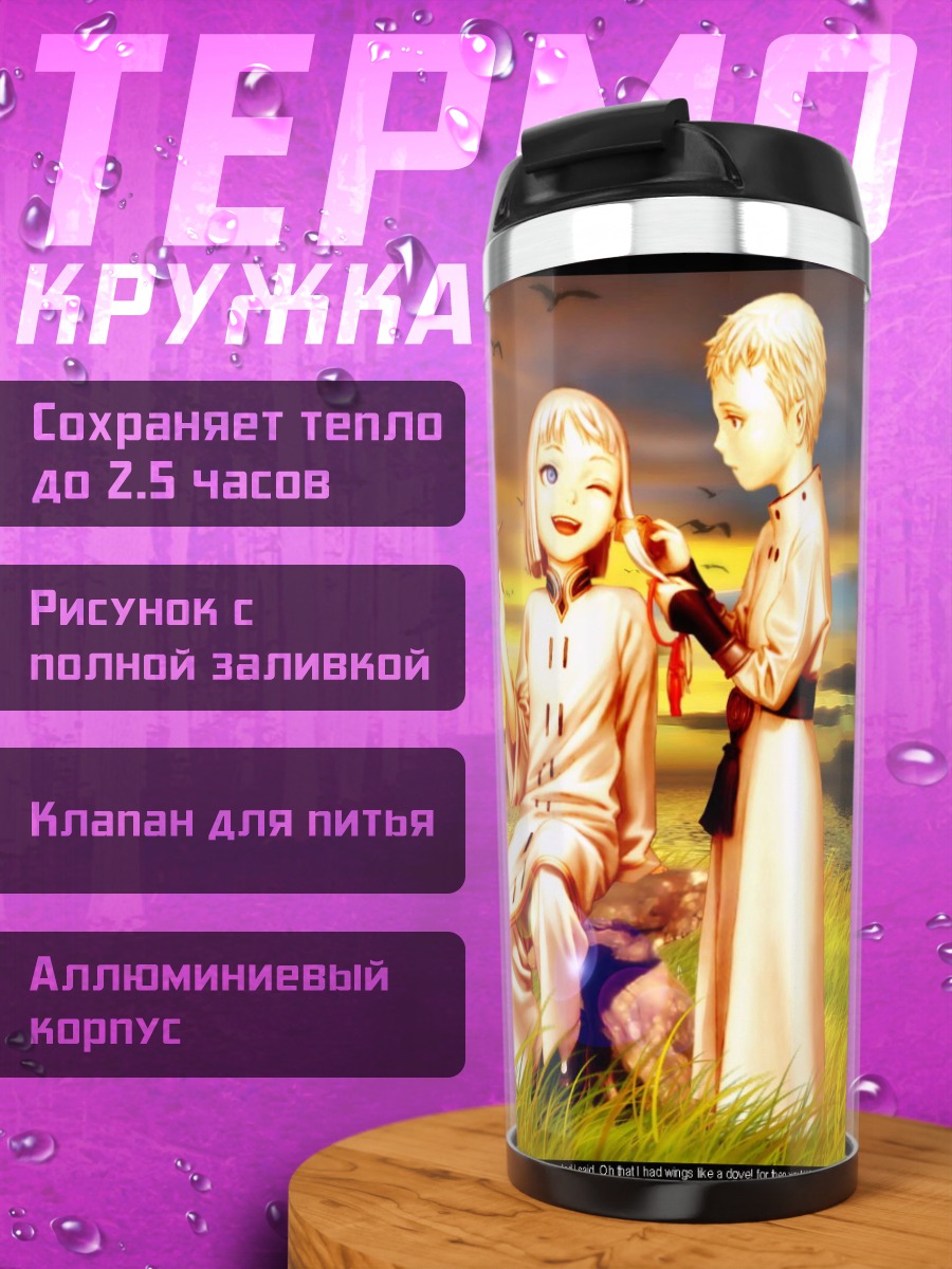 Термокружка Дио Эраклеа в лучах заката
