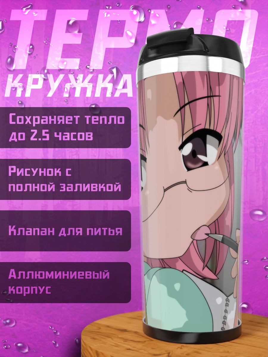 Термокружка Мегуми Момоно с карандашом