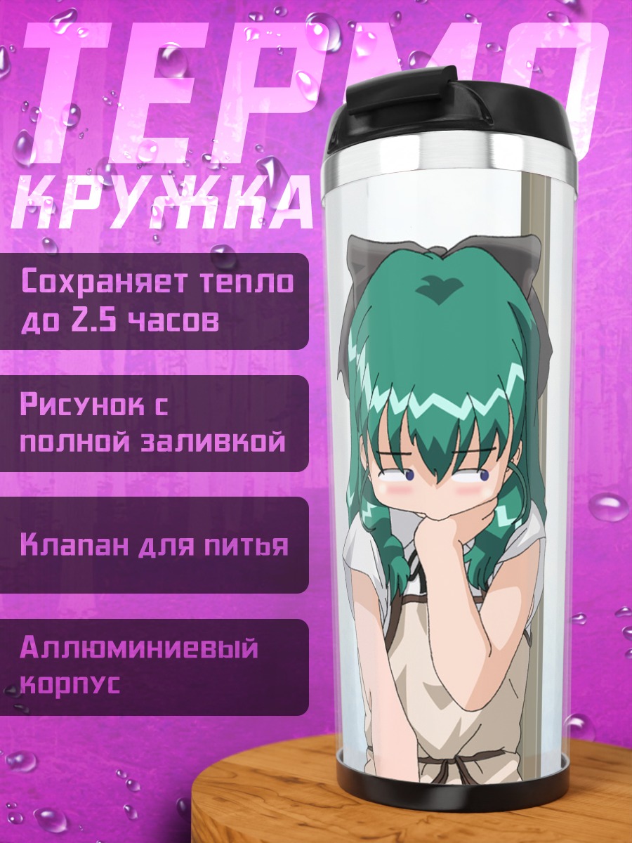 Термокружка Близнецы Онегай