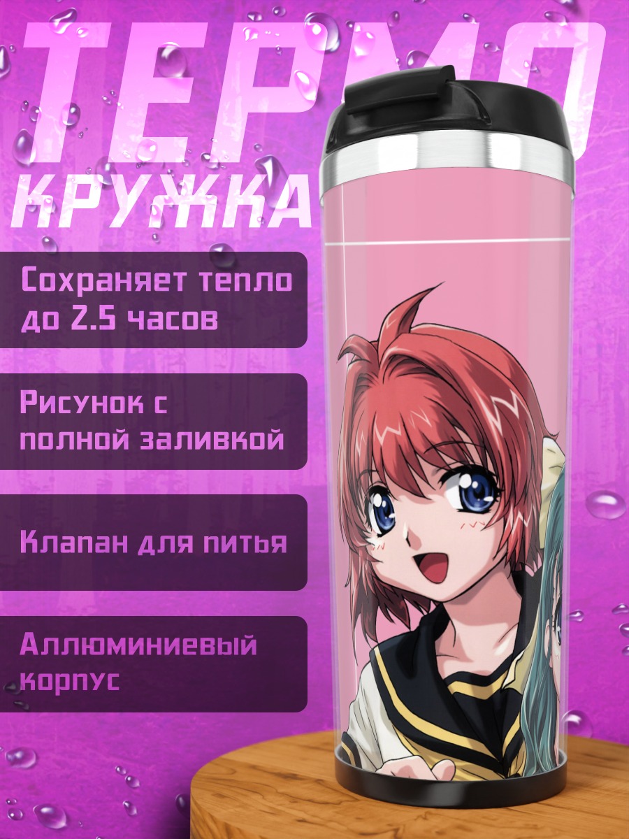 Термокружка Близнецы Onegai Twins