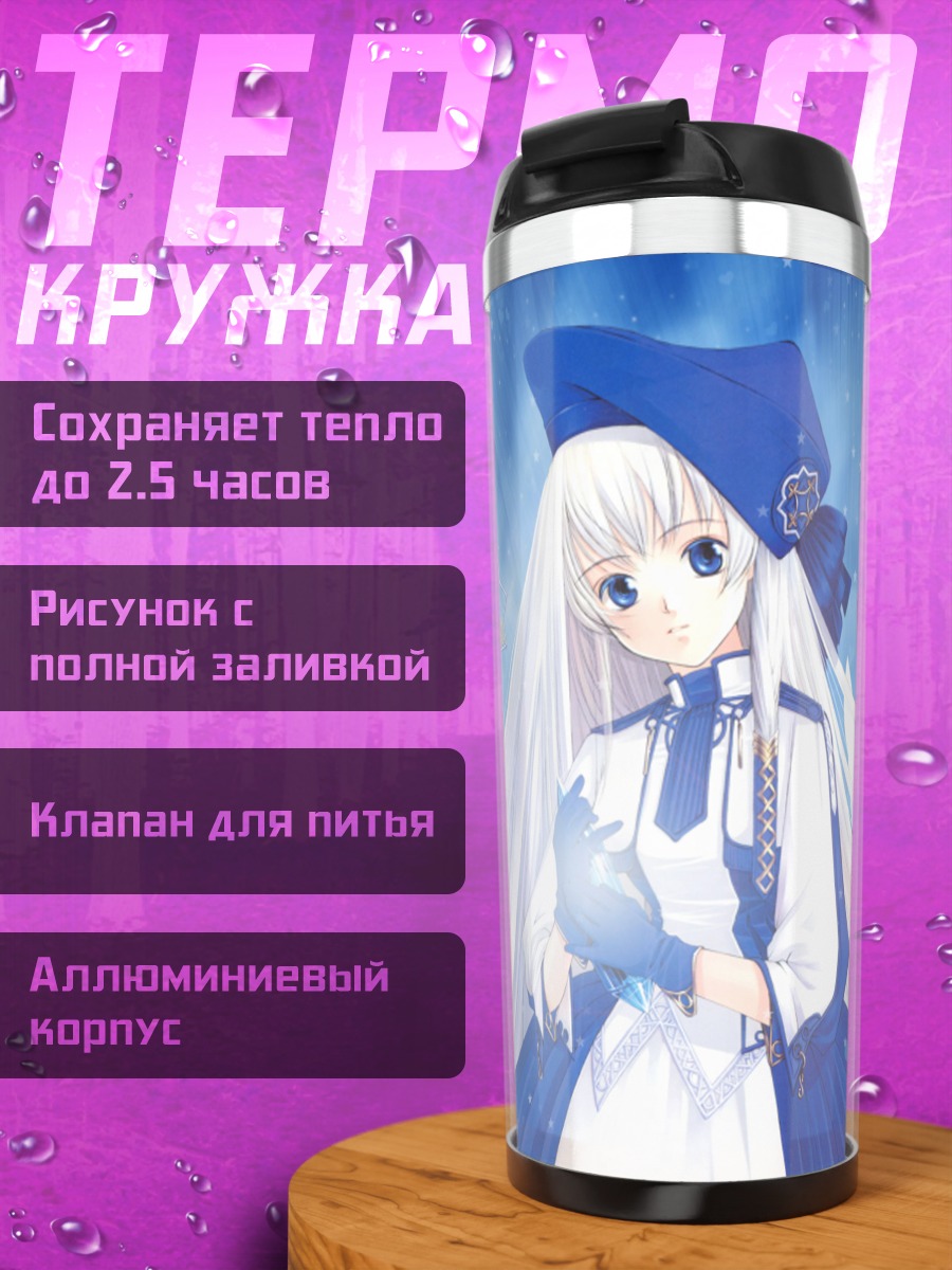 Термокружка Зимняя симфония