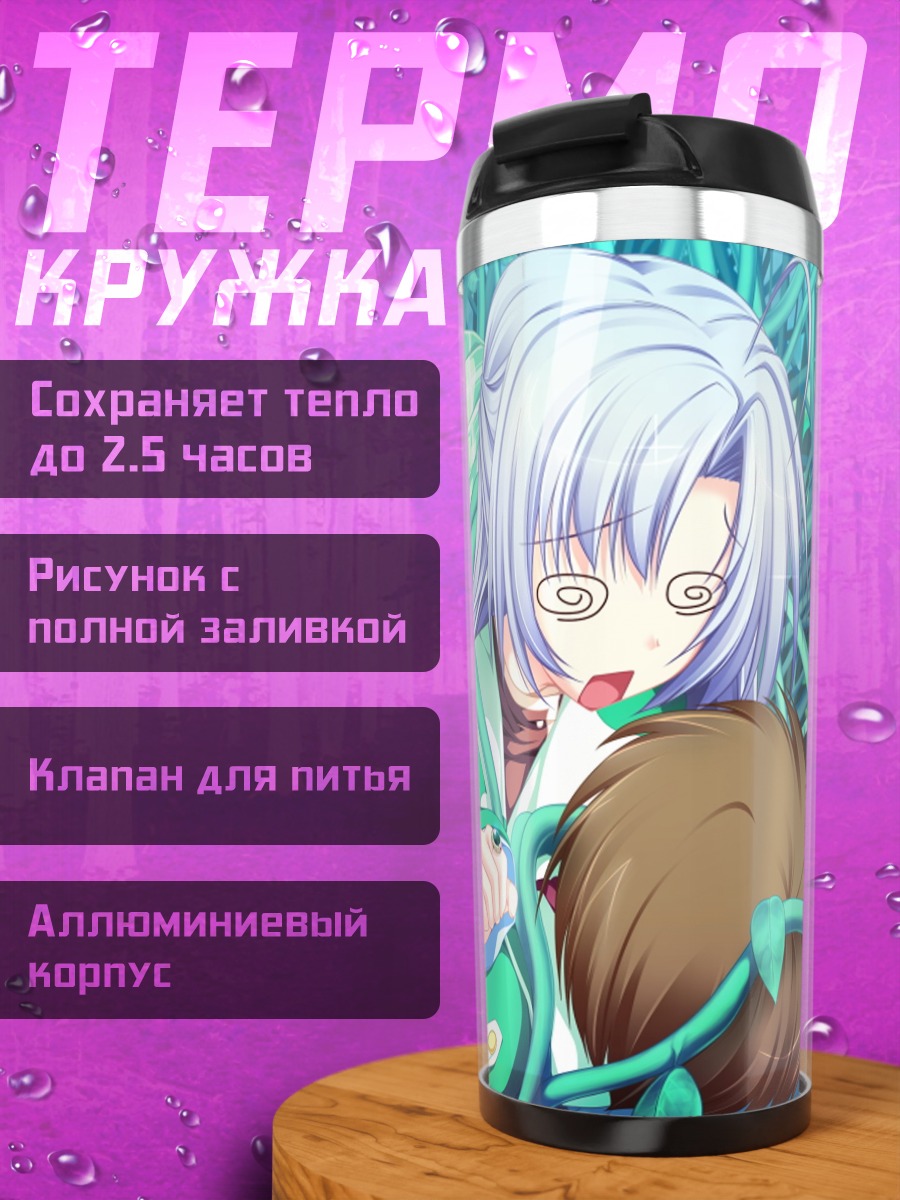 Термокружка Алисия Инфанс в лианах