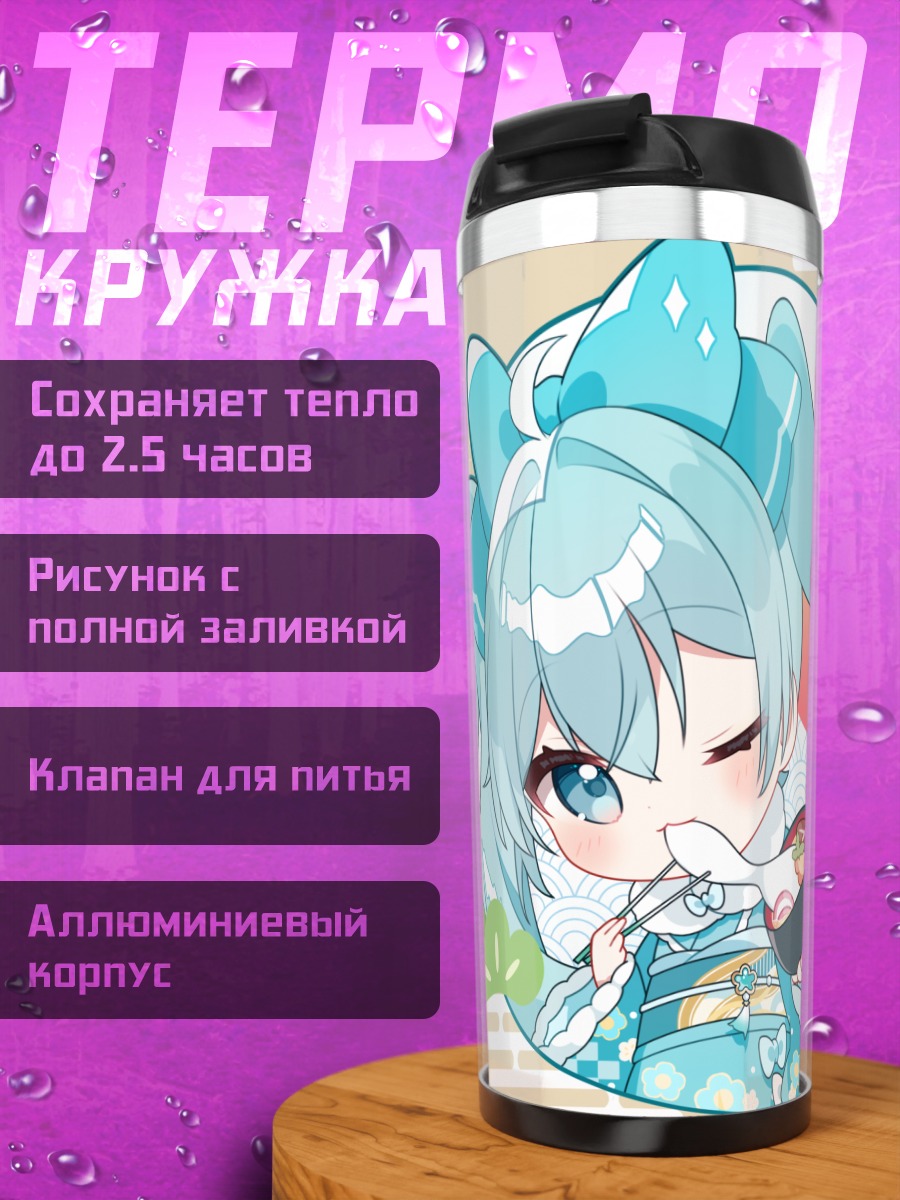 Термокружка Мику Хацунэ с онигири