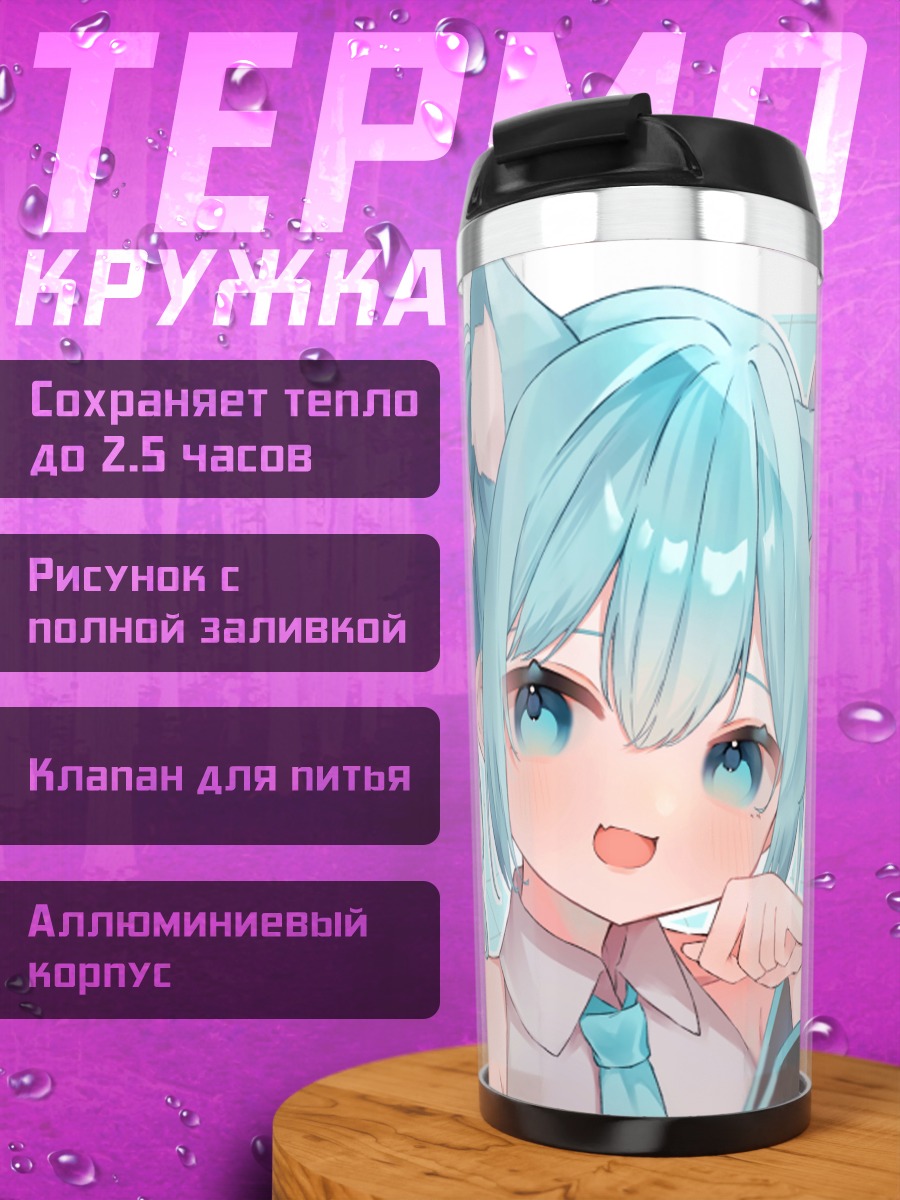 Термокружка Мику Хацунэ кошка