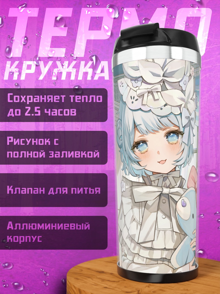Термокружка Мику Хацунэ с зайцем